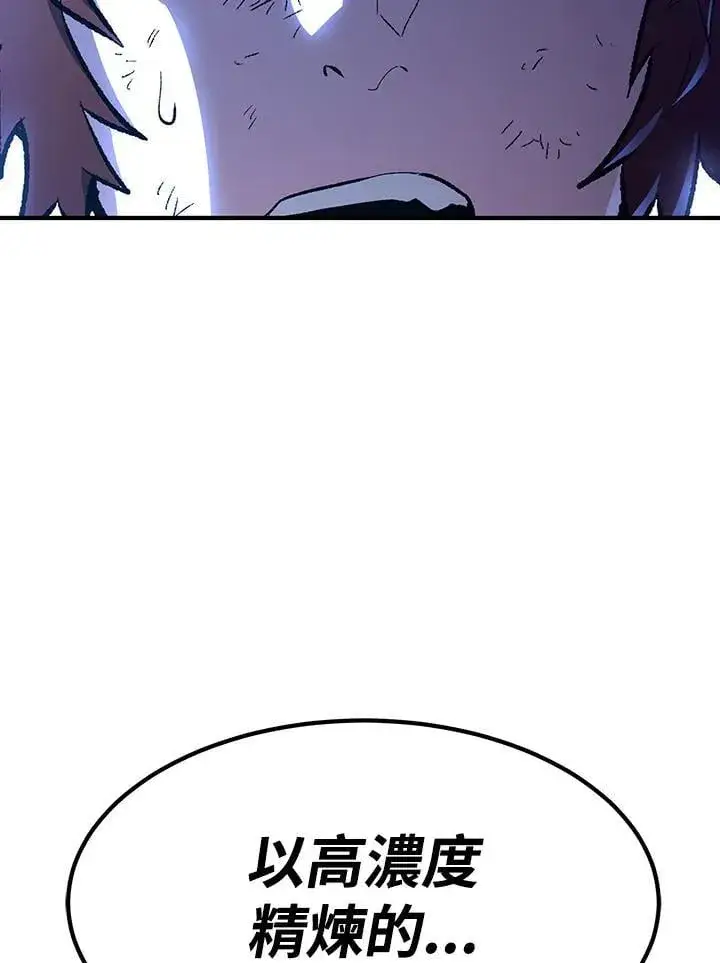 漫画《转世定律》第81话第102张图