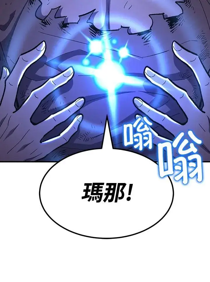 漫画《转世定律》第81话第104张图