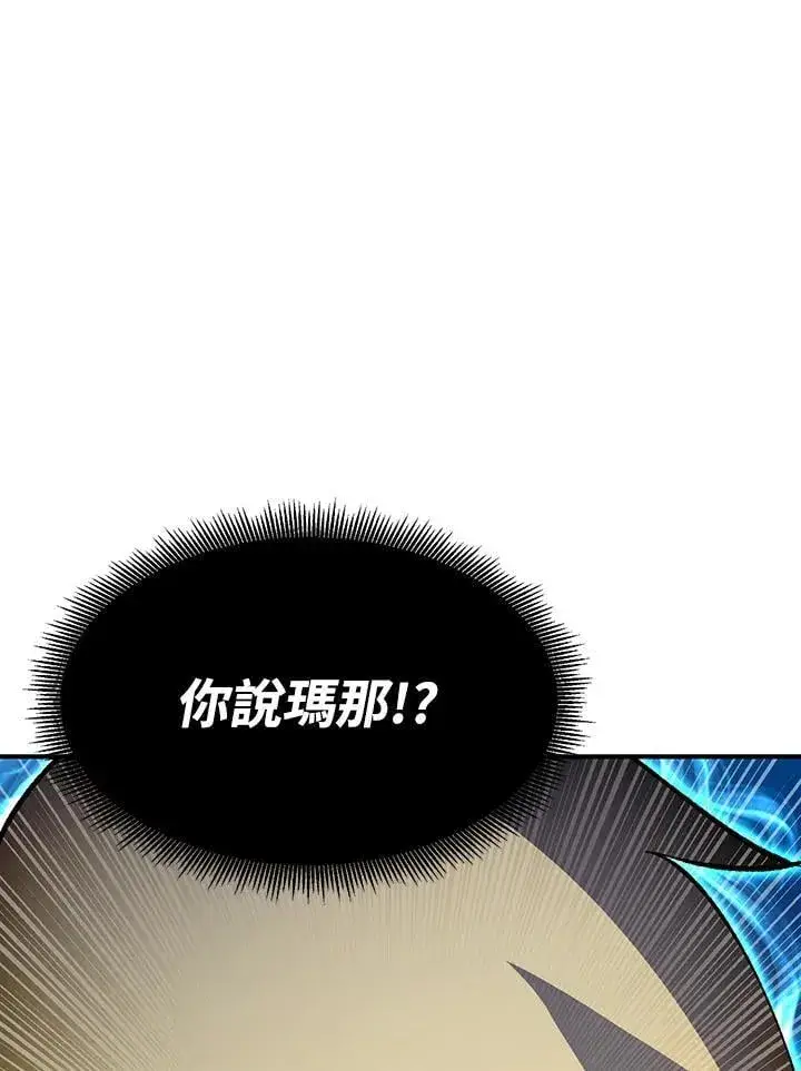 漫画《转世定律》第81话第105张图