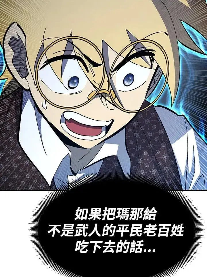 漫画《转世定律》第81话第106张图
