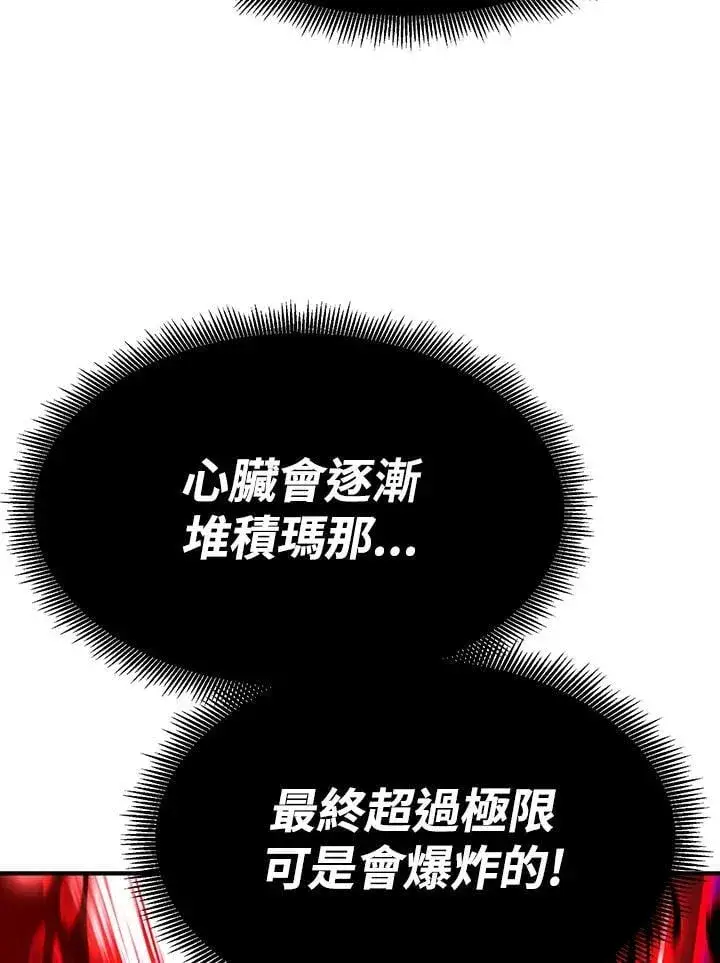 漫画《转世定律》第81话第107张图