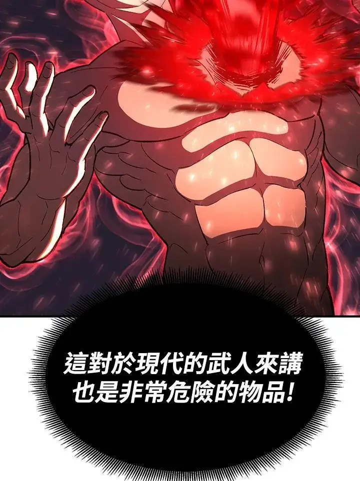漫画《转世定律》第81话第109张图