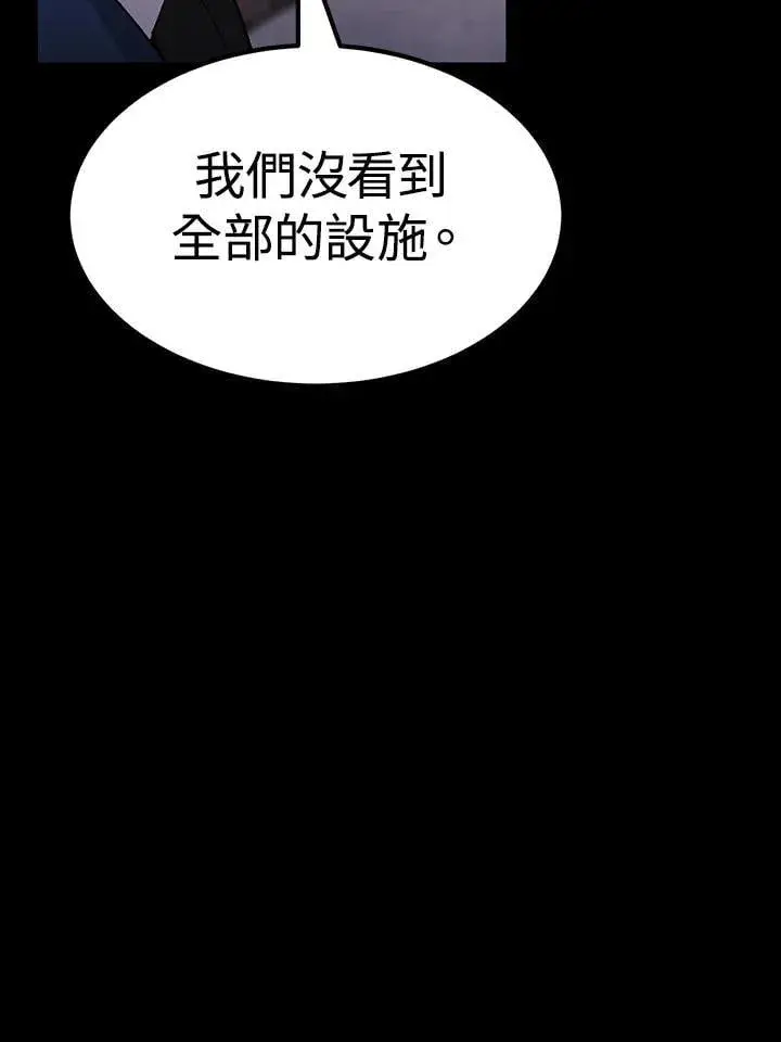 漫画《转世定律》第81话第11张图