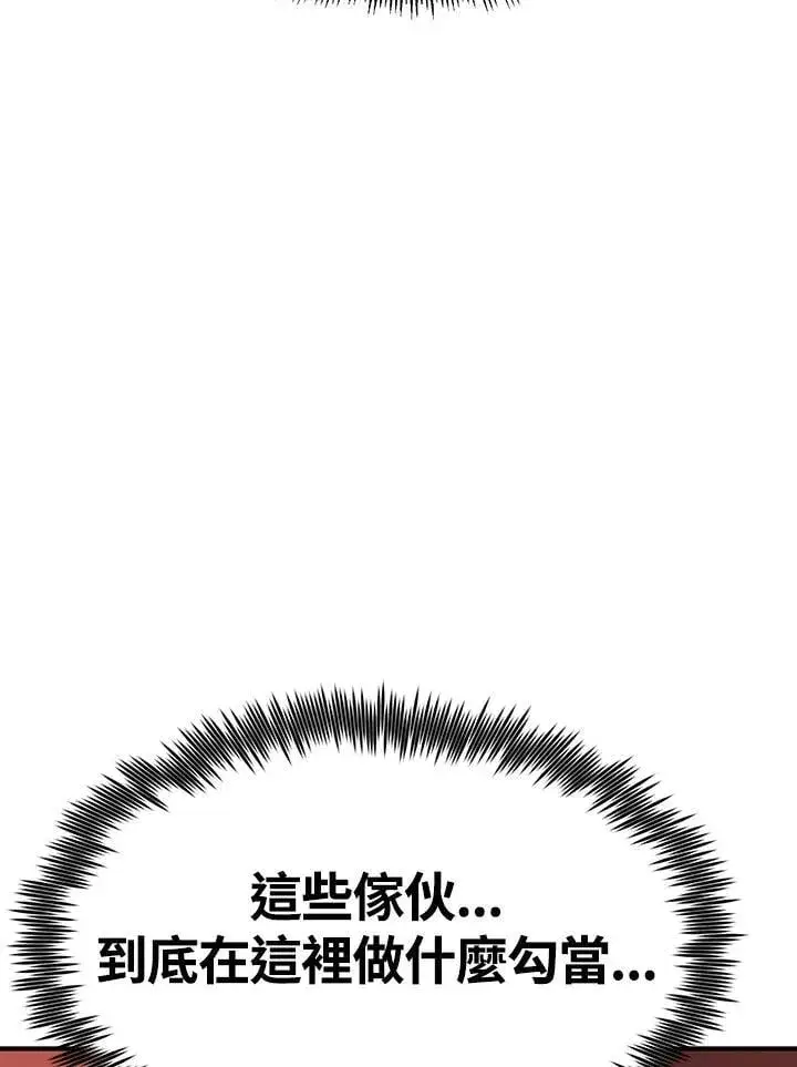漫画《转世定律》第81话第110张图