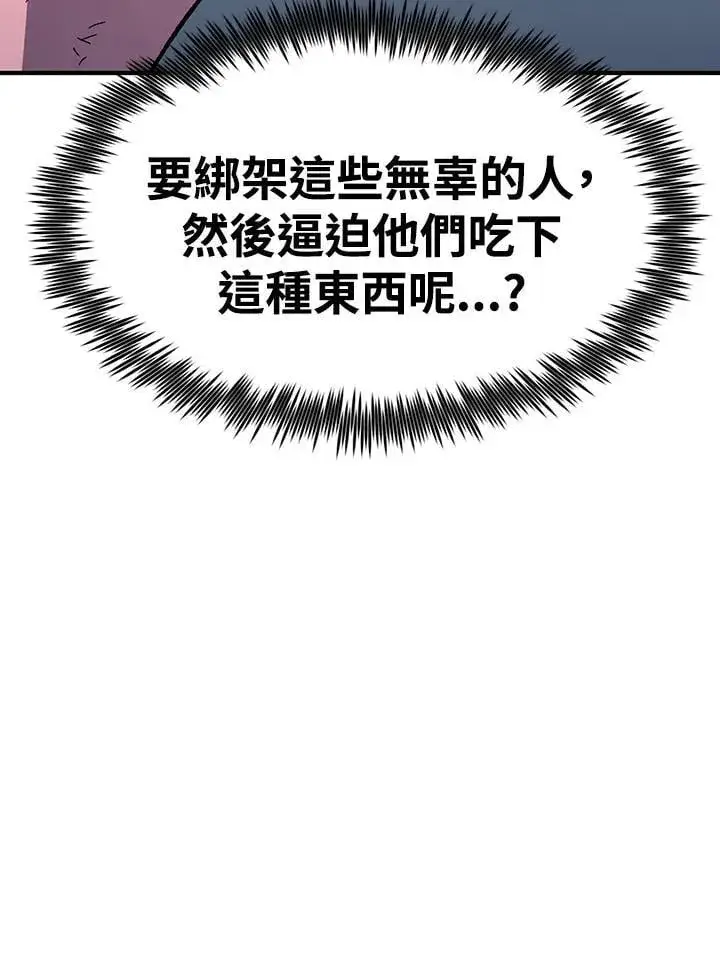 漫画《转世定律》第81话第112张图