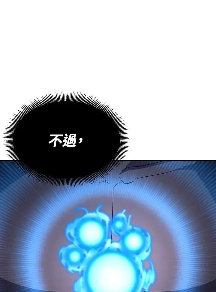 漫画《转世定律》第81话第113张图