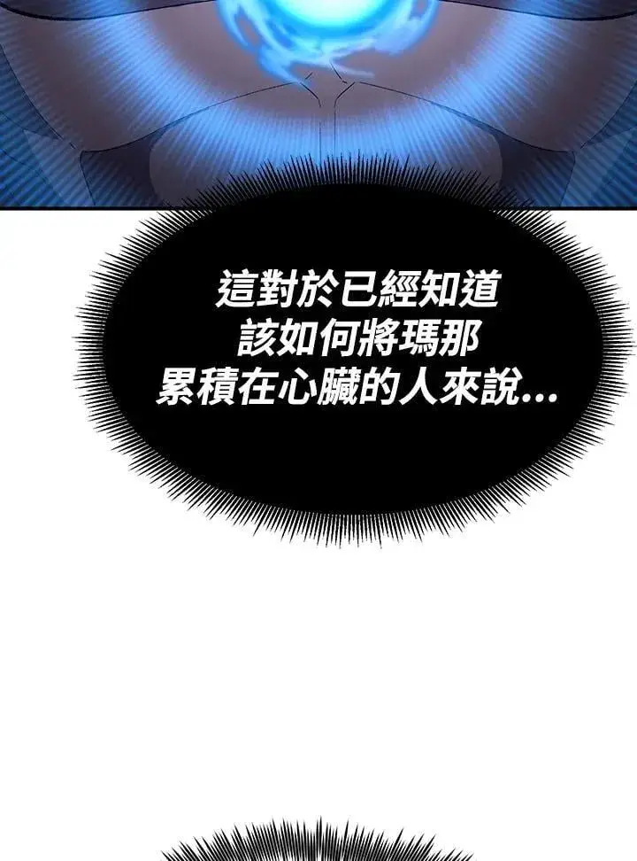 漫画《转世定律》第81话第114张图