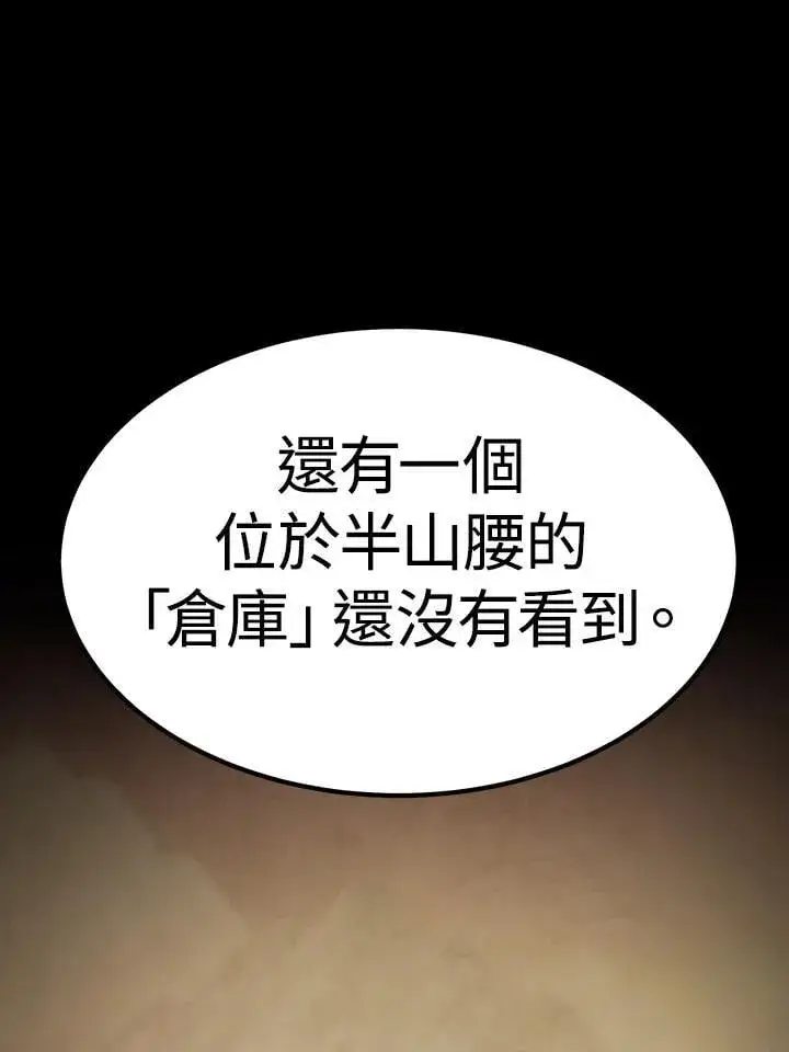漫画《转世定律》第81话第12张图