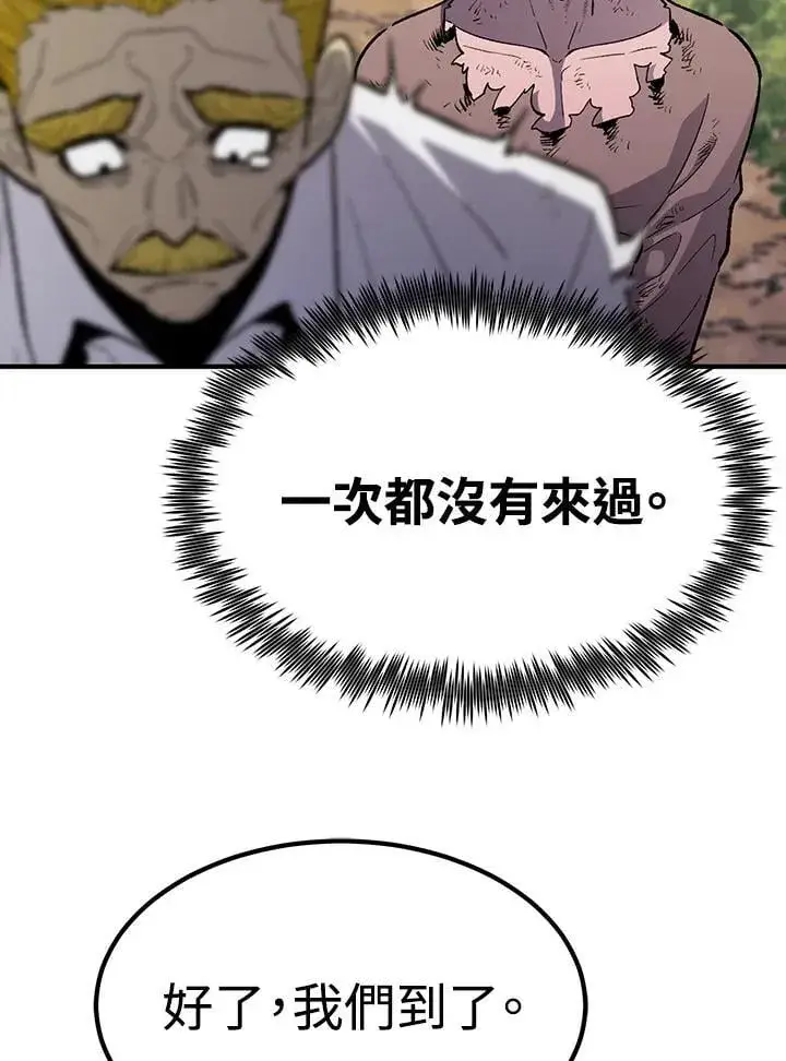漫画《转世定律》第81话第121张图
