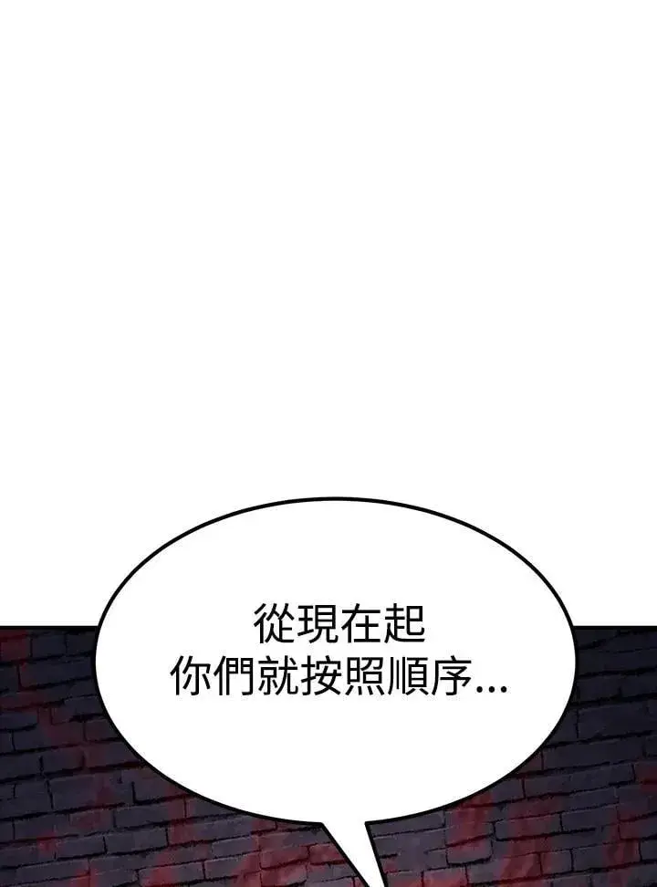 漫画《转世定律》第81话第123张图