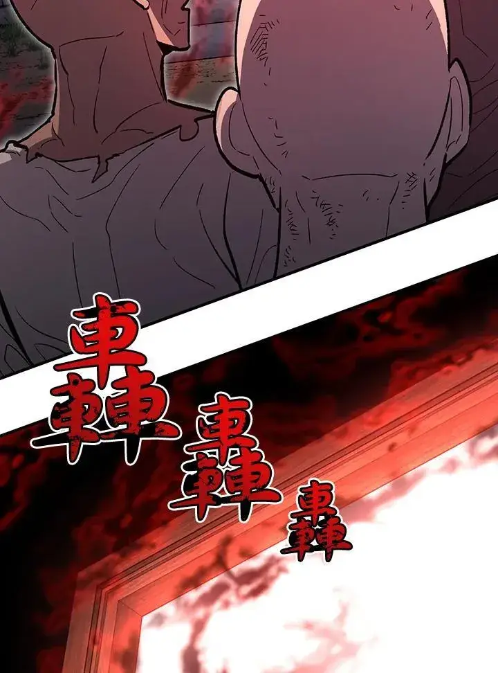 漫画《转世定律》第81话第125张图