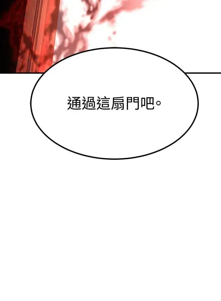 漫画《转世定律》第81话第126张图