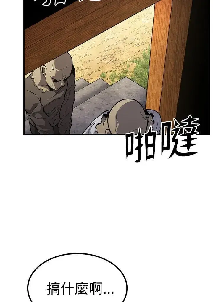 漫画《转世定律》第81话第129张图