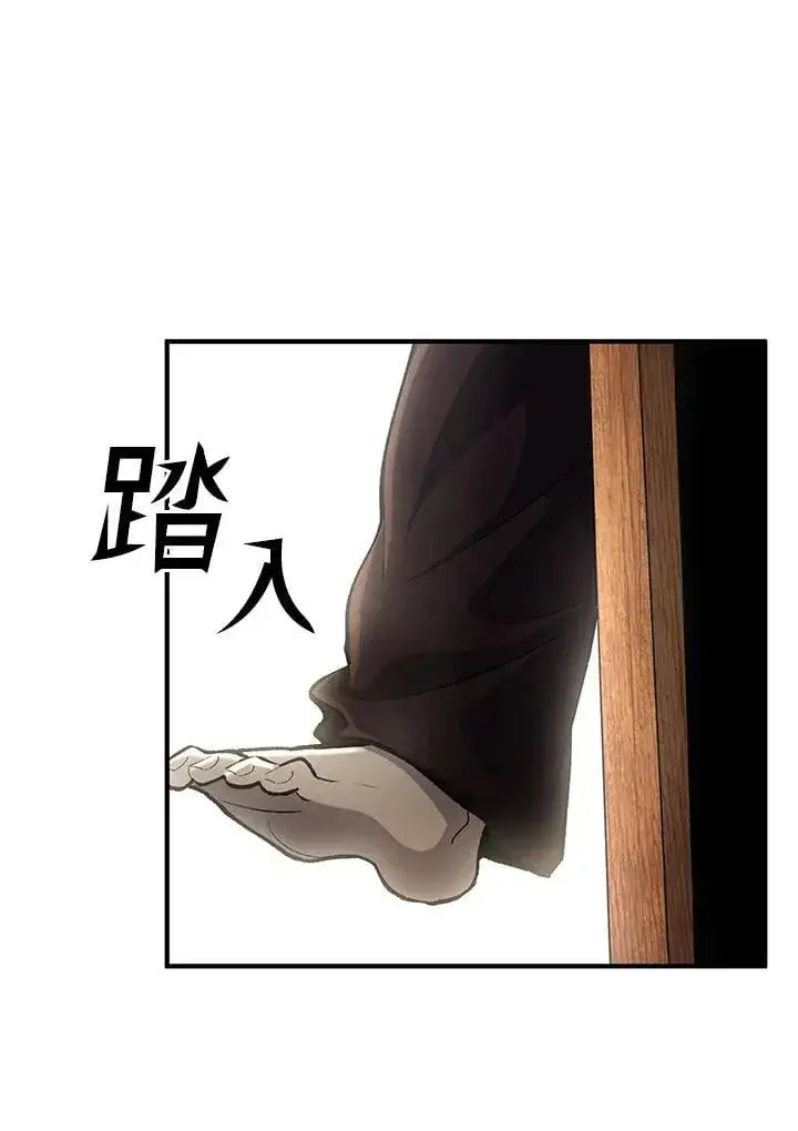 漫画《转世定律》第81话第133张图