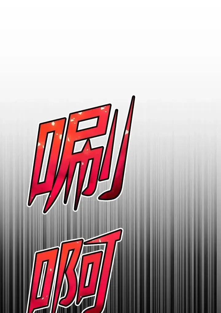 漫画《转世定律》第81话第134张图