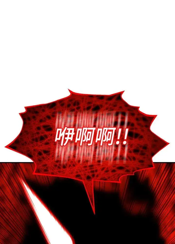 漫画《转世定律》第81话第140张图
