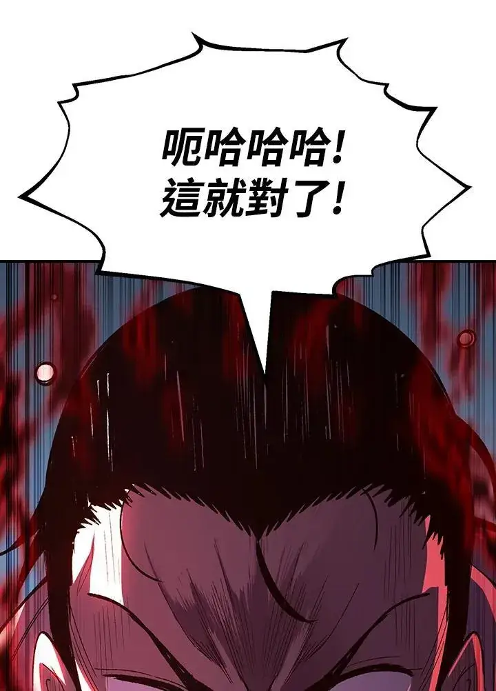 漫画《转世定律》第81话第145张图