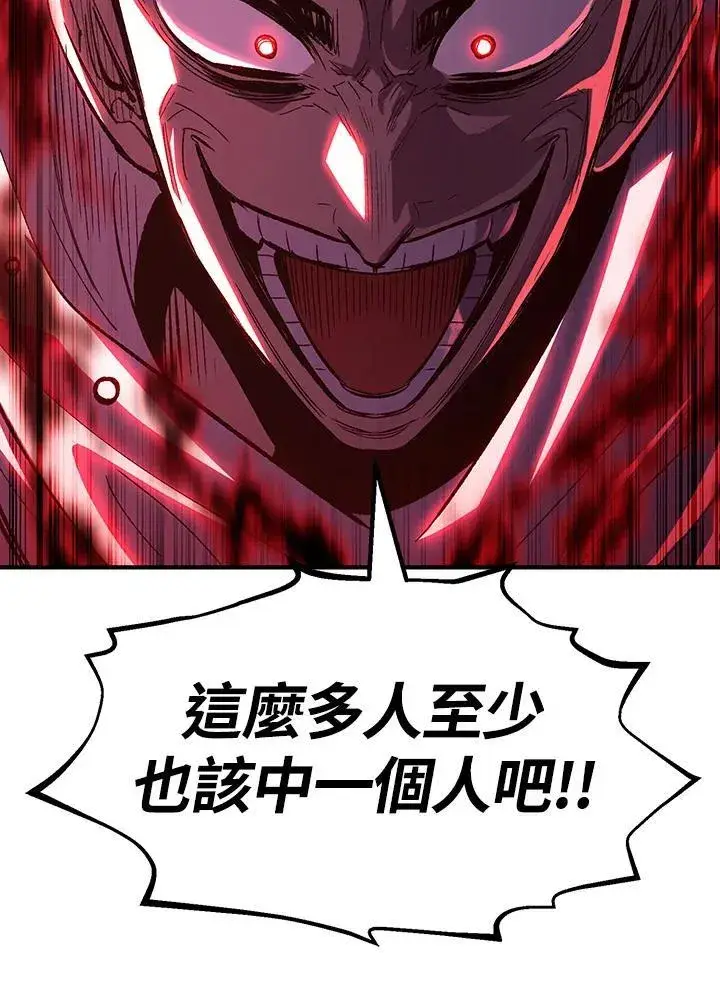 漫画《转世定律》第81话第146张图