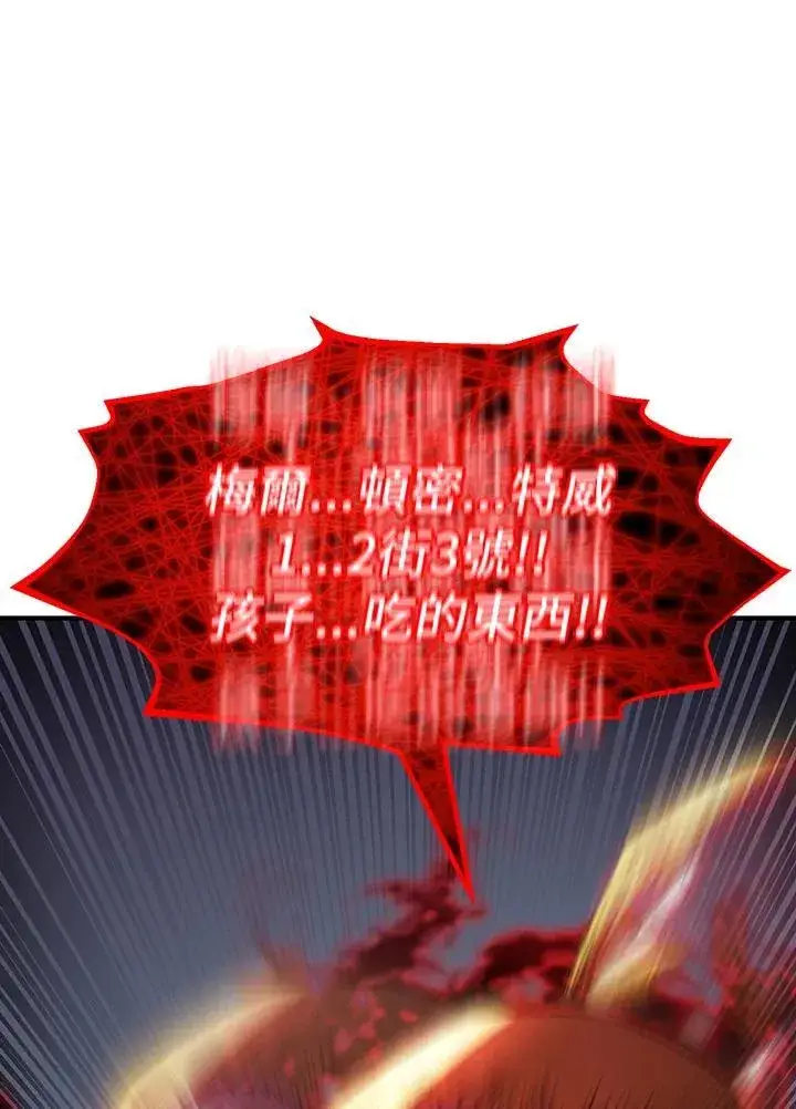 漫画《转世定律》第81话第147张图