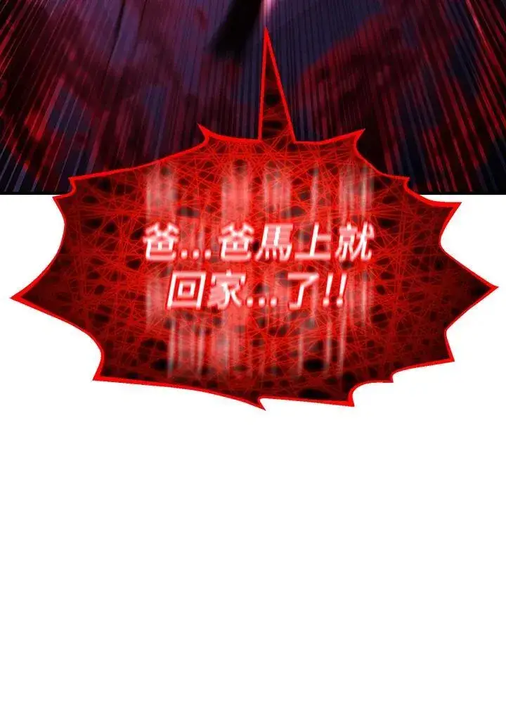 漫画《转世定律》第81话第149张图