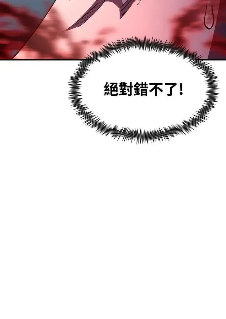 漫画《转世定律》第81话第153张图
