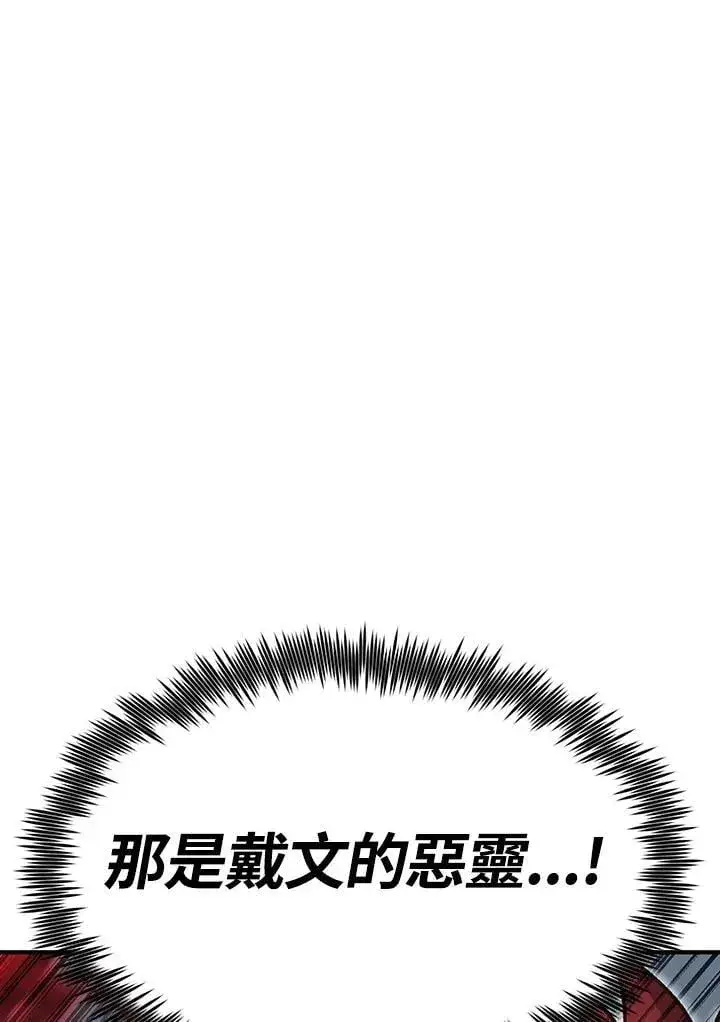 漫画《转世定律》第81话第158张图