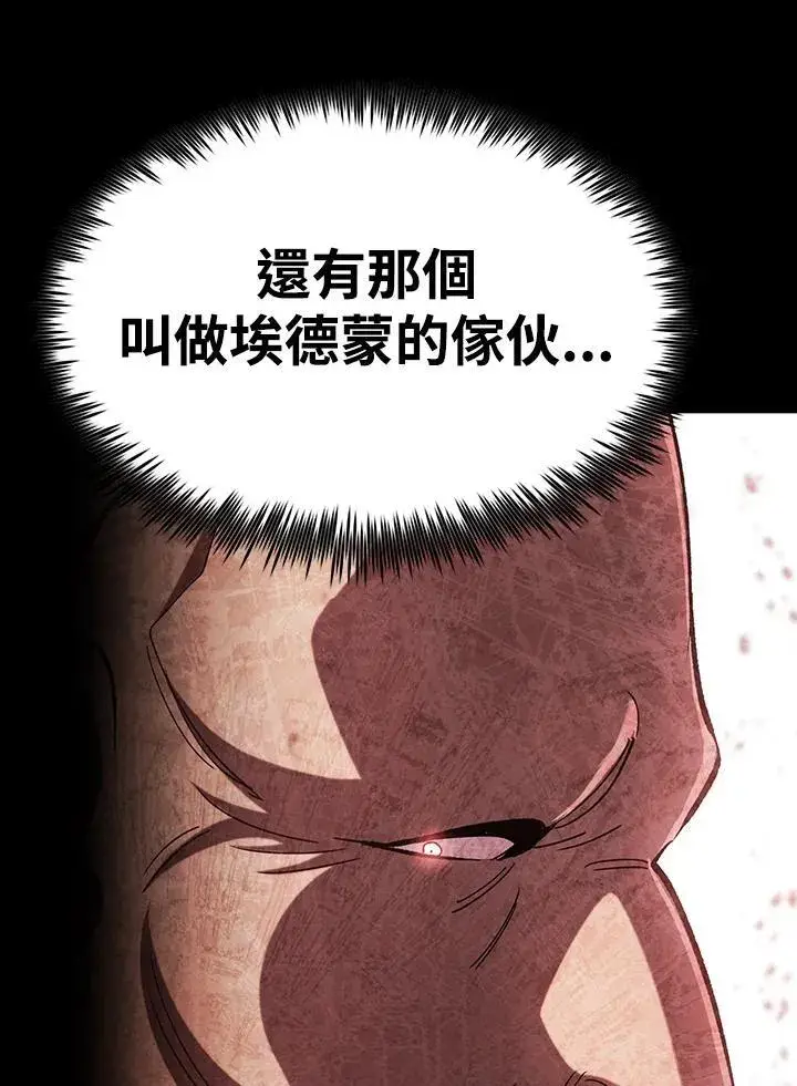 漫画《转世定律》第81话第16张图