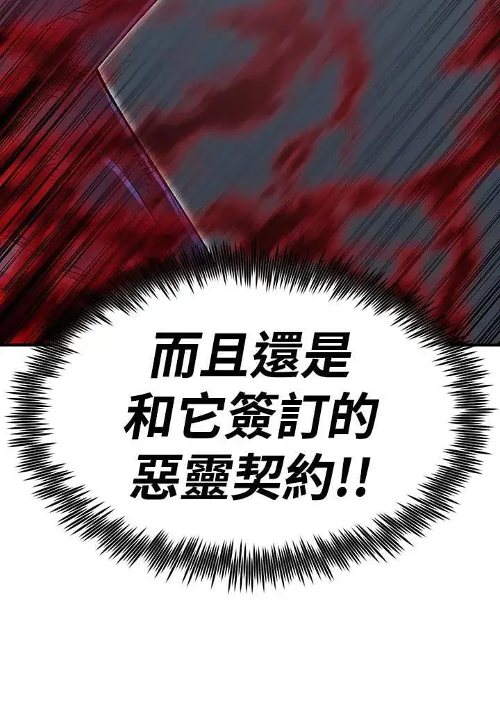 漫画《转世定律》第81话第160张图
