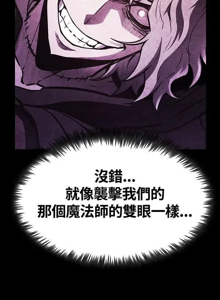 漫画《转世定律》第81话第20张图