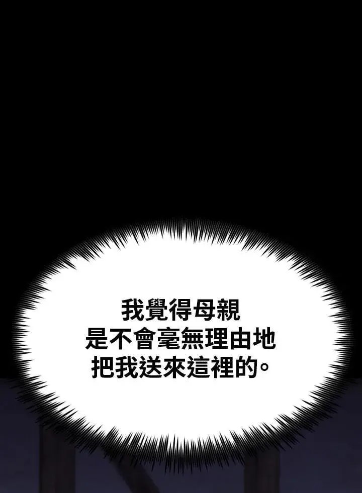漫画《转世定律》第81话第21张图