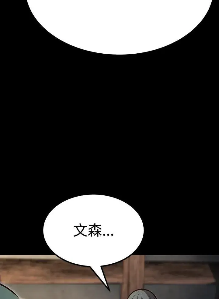 漫画《转世定律》第81话第26张图