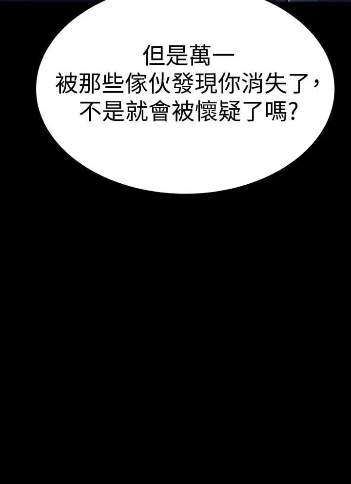 漫画《转世定律》第81话第28张图