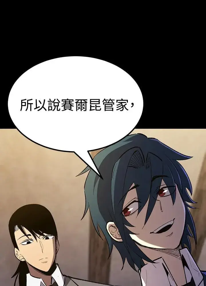 漫画《转世定律》第81话第29张图