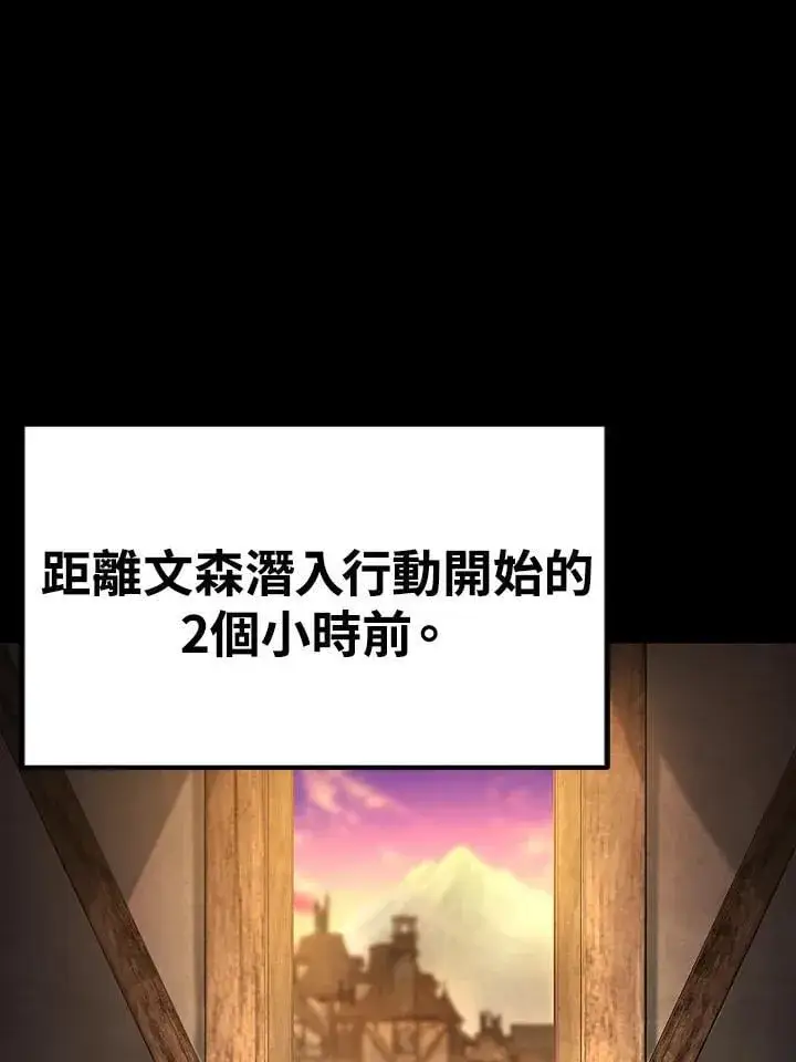 漫画《转世定律》第81话第3张图