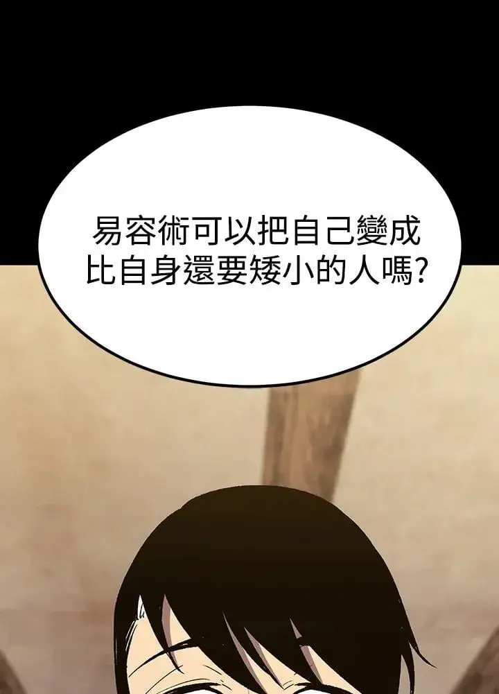 漫画《转世定律》第81话第31张图