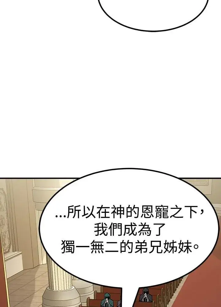 漫画《转世定律》第81话第35张图