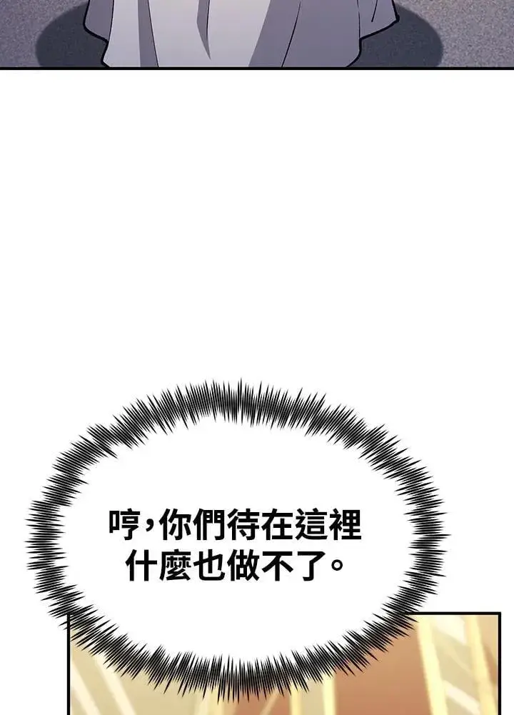漫画《转世定律》第81话第37张图