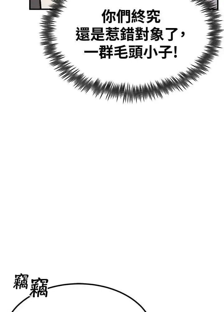 漫画《转世定律》第81话第39张图