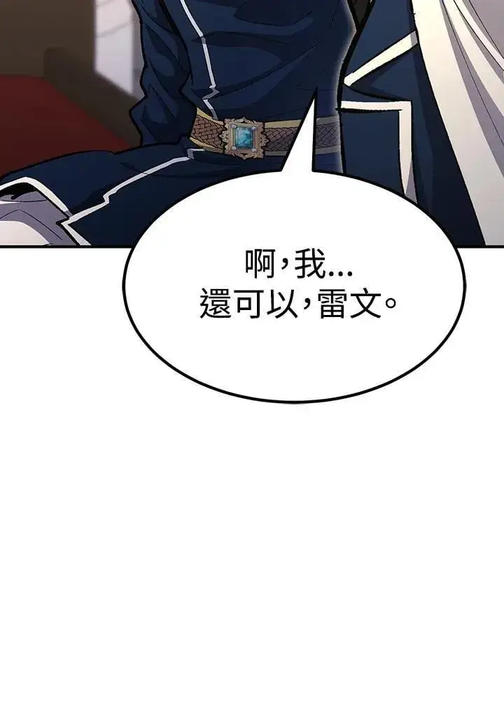 漫画《转世定律》第81话第41张图