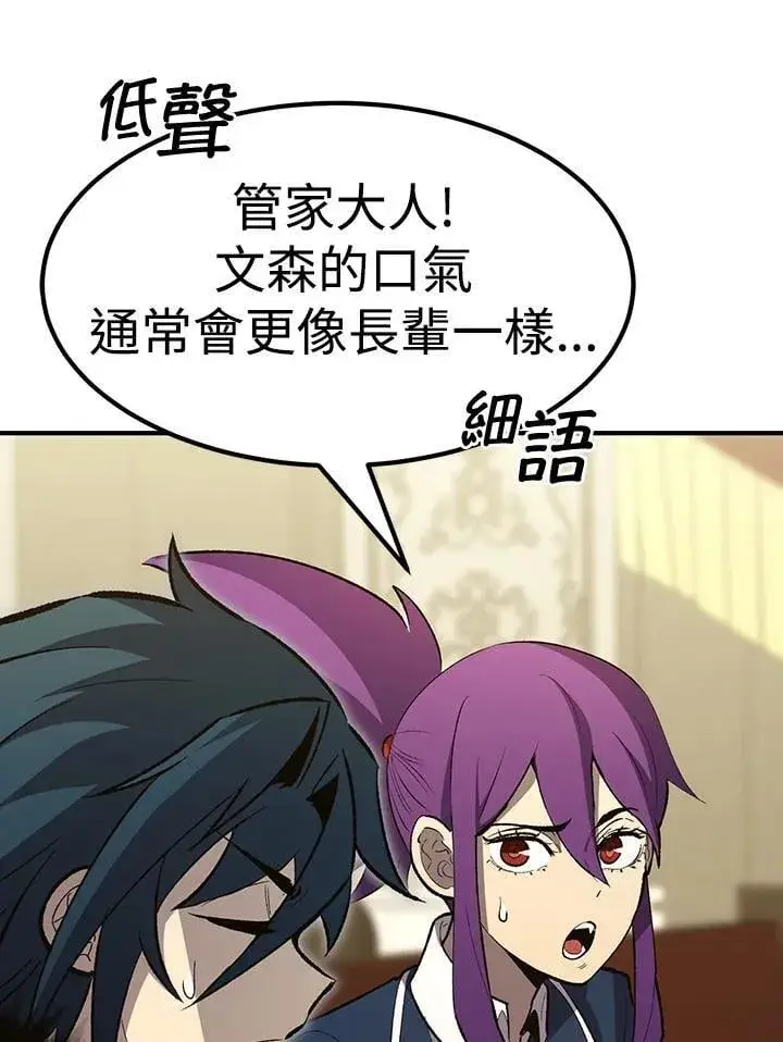 漫画《转世定律》第81话第42张图