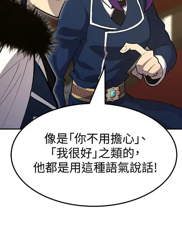 漫画《转世定律》第81话第43张图