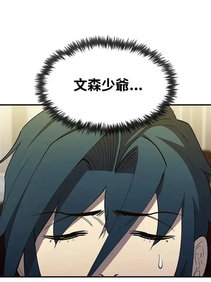 漫画《转世定律》第81话第44张图