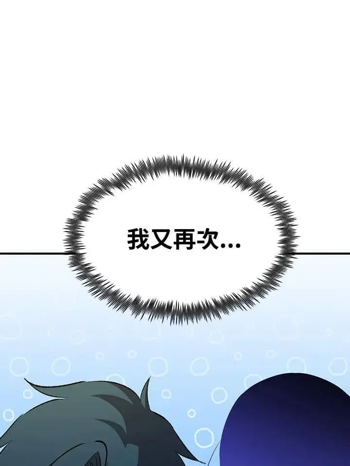 漫画《转世定律》第81话第45张图