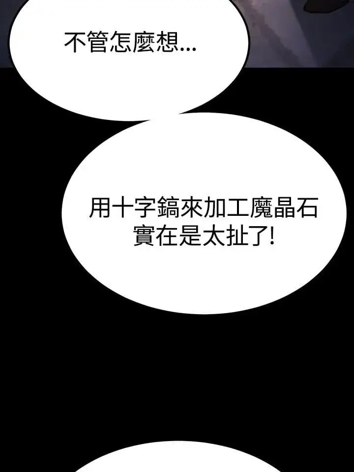 漫画《转世定律》第81话第5张图