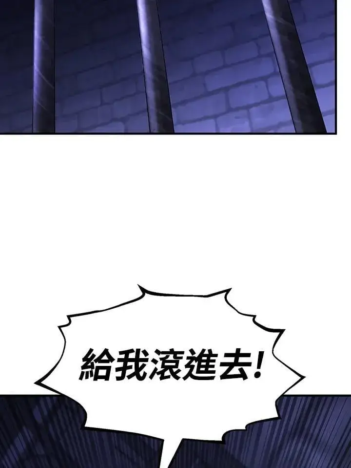 漫画《转世定律》第81话第50张图