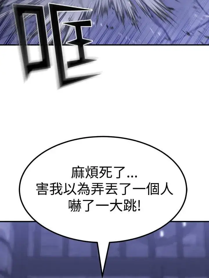 漫画《转世定律》第81话第54张图