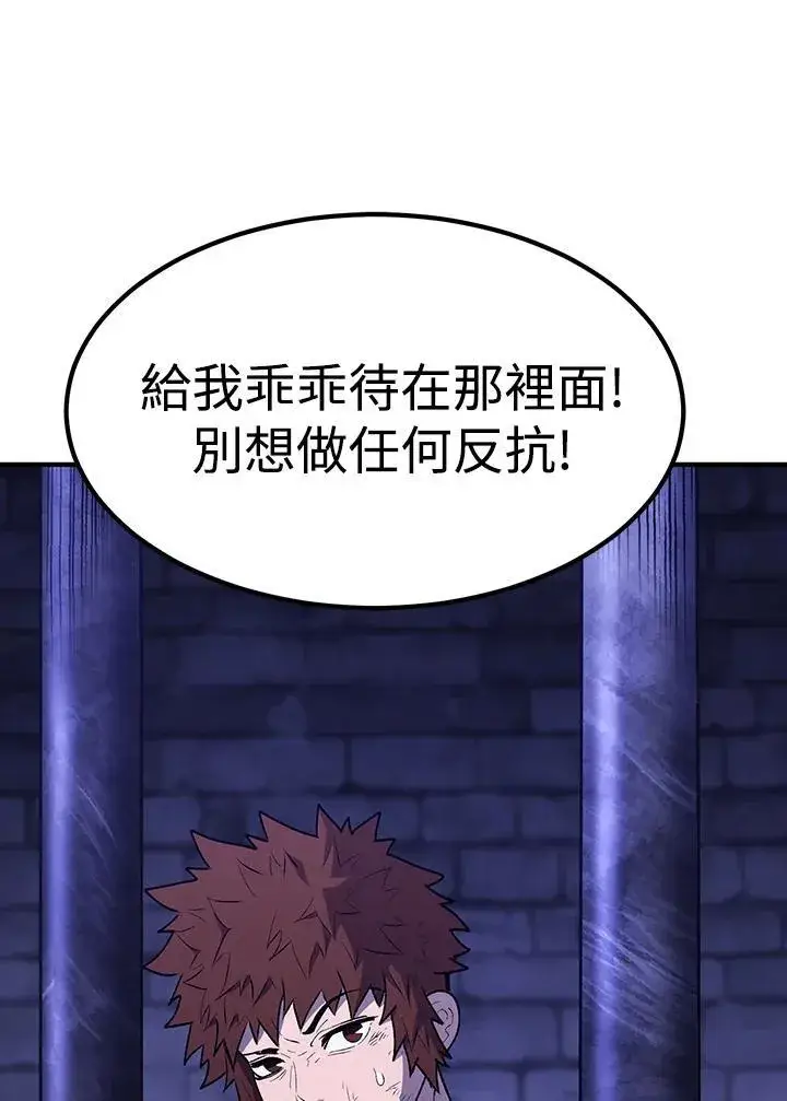 漫画《转世定律》第81话第57张图