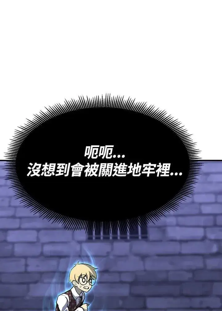 漫画《转世定律》第81话第59张图