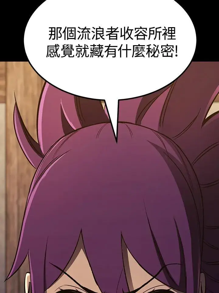 漫画《转世定律》第81话第6张图