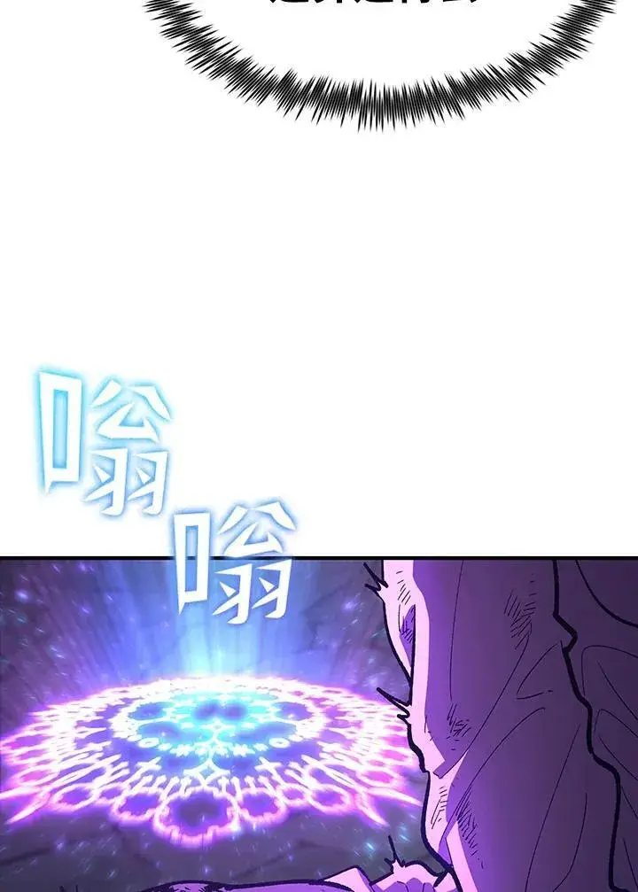 漫画《转世定律》第81话第61张图